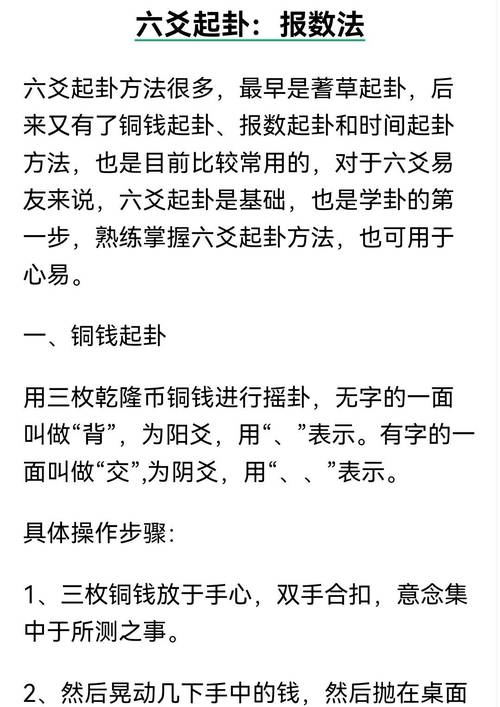 3個數字的起卦方法