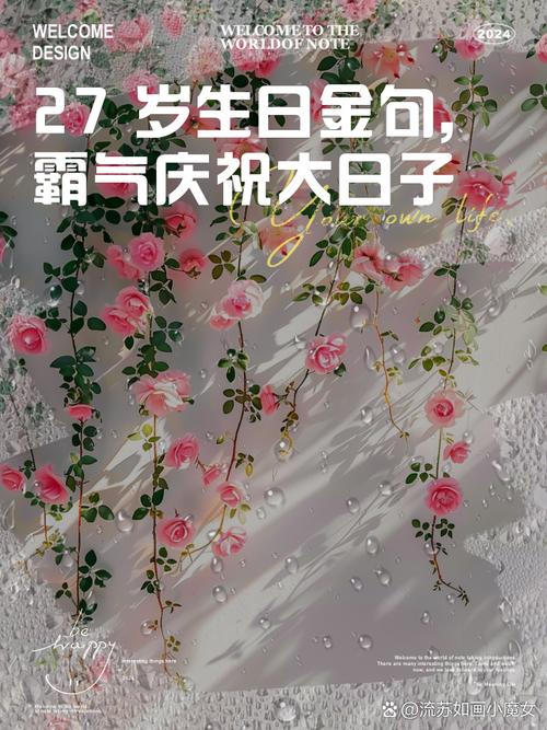 農(nóng)歷27生日的人命運如何 具有專注精神