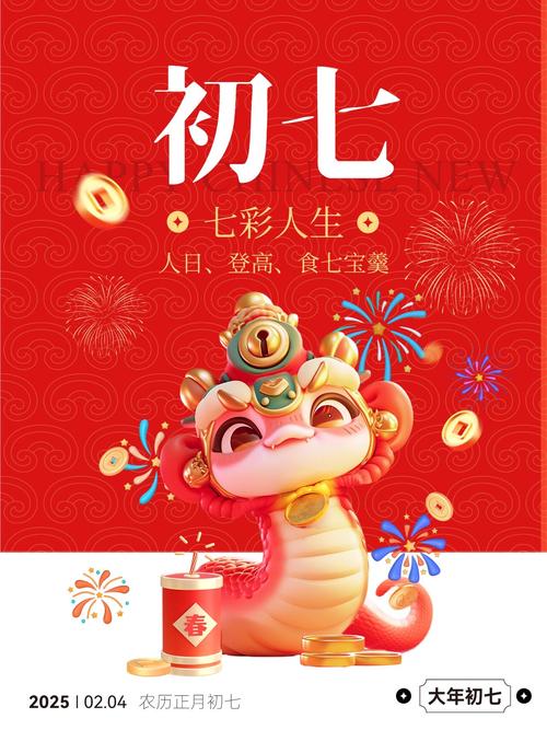 2023年七月七日出生的孩子 洪福齊天命中有貴人