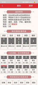 梅花易數64卦詳解解卦