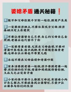 如何通過面相搞定婆媳關系