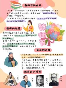 教師節(jié)出生的人怎么樣 教師節(jié)出生的人命運(yùn)如何
