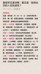 好命男人的面相 男人的富貴面相