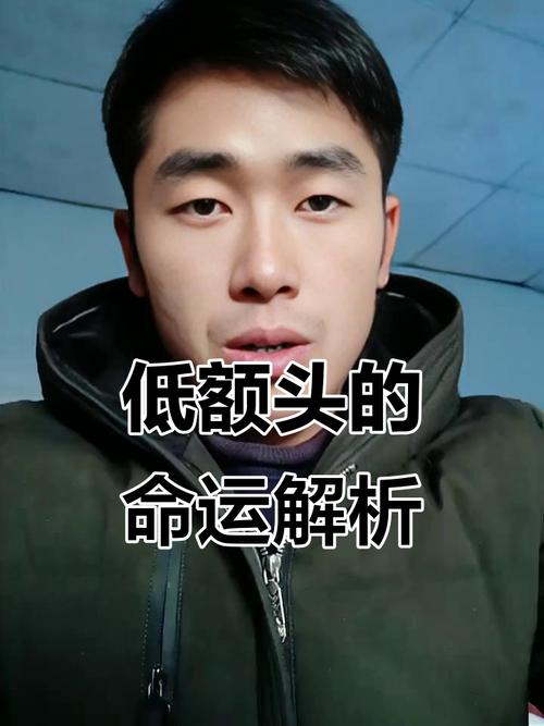 男人額頭窄事業(yè)影響嗎
