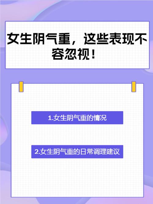 陰氣重的女人有哪些特征 敏感多疑精神差