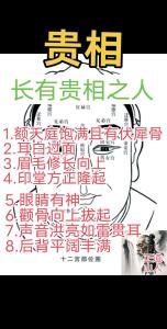 人有貴相的特征 病痛少長壽學業造詣高