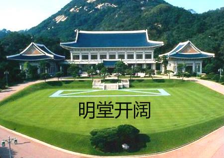明堂聚財(cái)如何理解