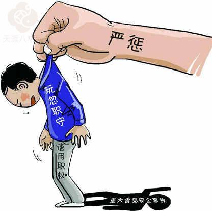 八字斷官非牢獄之災