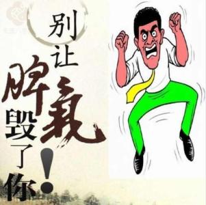 八字斷性格