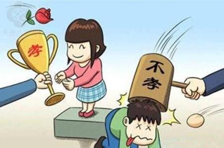 什么八字沒有孝心