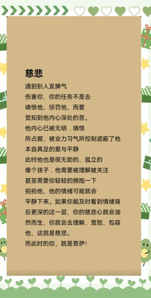 善良慈悲的八字 什么八字的人單純善良