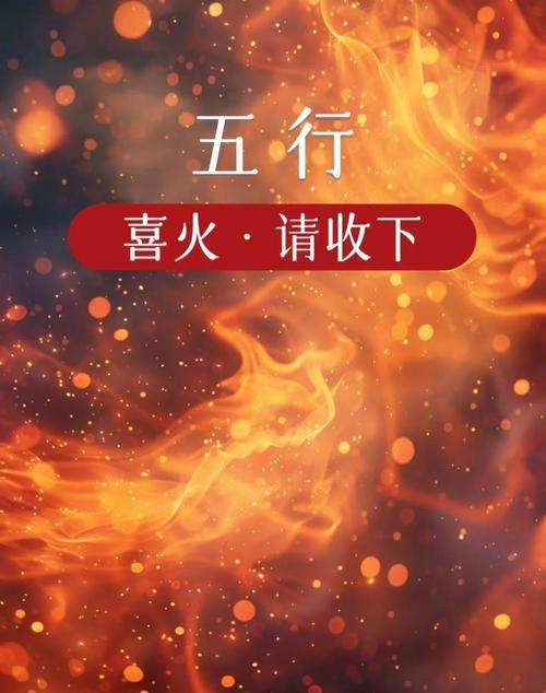 八字入門之五行火的職業類象 五行火代表的職業