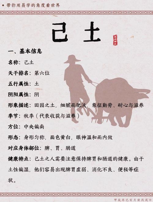 八字己土遇到不同情況的表現 八字中己土