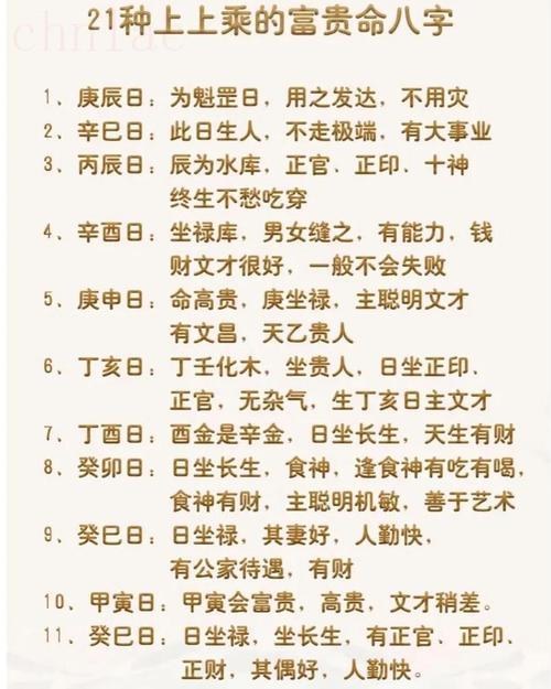 能中獎的八字特征 不易中獎的八字特征