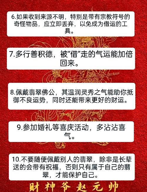 怎么看出自己被借運了，被借走的運氣如何拿回來？