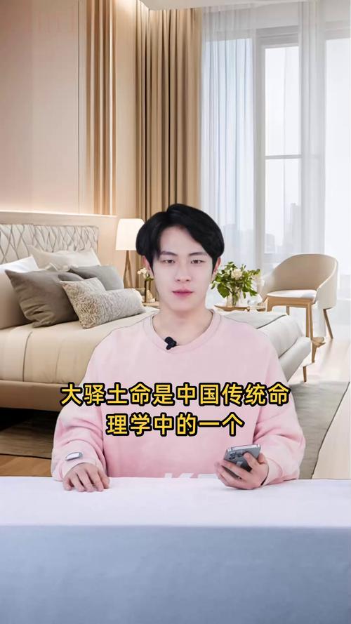 八字大驛土命是什么意思 大驛土命好不好
