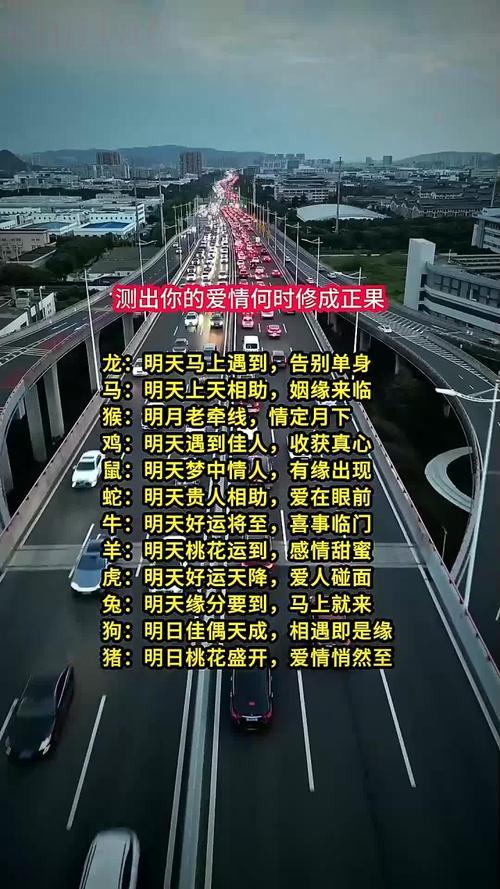 八字看你的愛情路為何曲折 八字看你的愛情何時候能修成正果