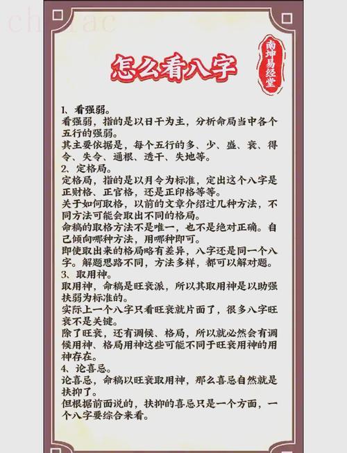 虛榮心強(qiáng)的八字 虛榮心強(qiáng)的八字特征