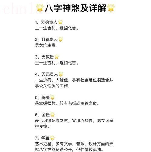 八字命里犯小人如何化解 八字命里犯小人如何化解吉兇
