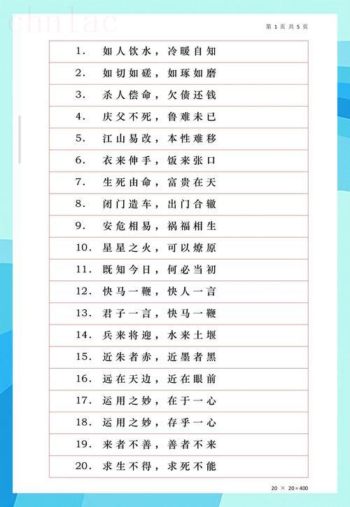 八字天干一字清 八字天干一字連