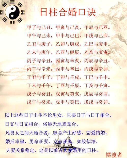 八字怎么看結幾次婚 八字合婚口訣