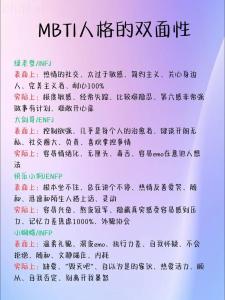 八字雙重性格 雙重性格好不好