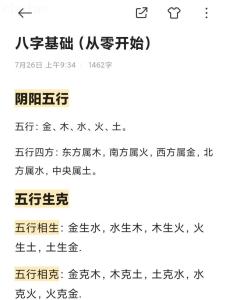 八字斷五行口訣 八字斷五行口訣怎么讀