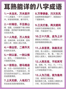 口才不好的八字 口才好的八字