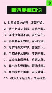 八字地支陰陽如何斷卦