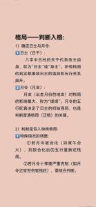 怎么看一個人八字格局 八字格局高低怎么看