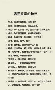 八字軟的人特征 八字軟的人如何避邪