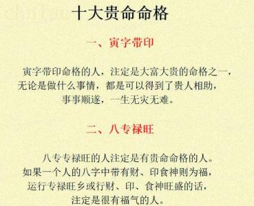 八字從旺格可以富貴嗎 從旺格命好命嗎