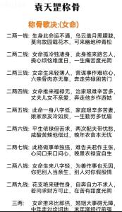 歷史上誰(shuí)是四兩七錢(qián)女命 四兩七錢(qián)命好不好