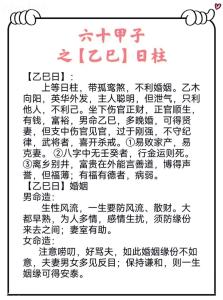 癸巳日配偶的狀況如何？癸巳日命中注定的配偶