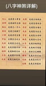 八字犯小人怎樣化解 八字中犯小人如何看