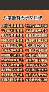 八字速斷絕技 斷八字秘訣要點(diǎn)