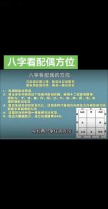 八字如何看另一半 八字如何看另一半屬相