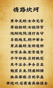 鳳凰命女人代表什么 鳳凰命的女人八字特征