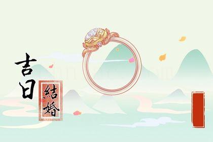 2026年04月11日領證好嗎 今日領證結婚好不好 2026年04月11日領證好嗎 今日領證結婚好不好