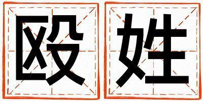 毆姓吉利的女孩名字