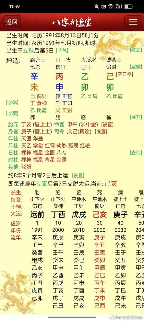 什么命格容易不開心 36種命格