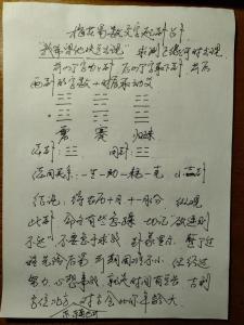梅花易數起卦方法有幾種？梅花易數斷卦最準確的訣竅
