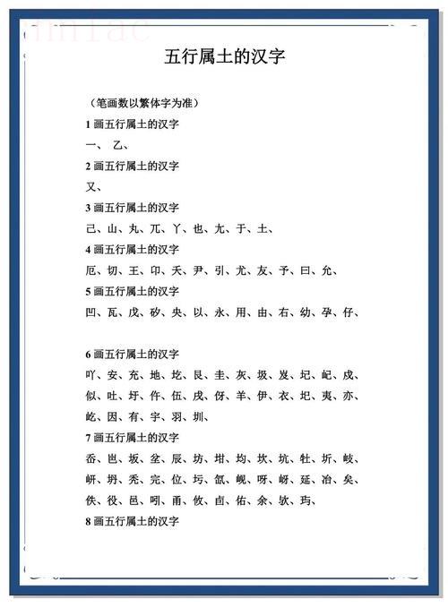 八字五行火旺缺土的人怎么辦 八字缺土?xí)鯓? />
								</a>
								<a href=