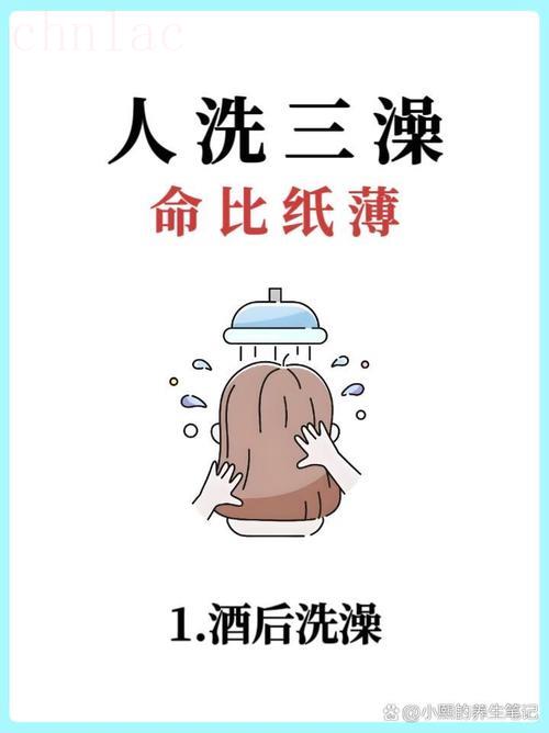 八字命理中的沐浴是什么意思 八字中沐浴是什么意思呢