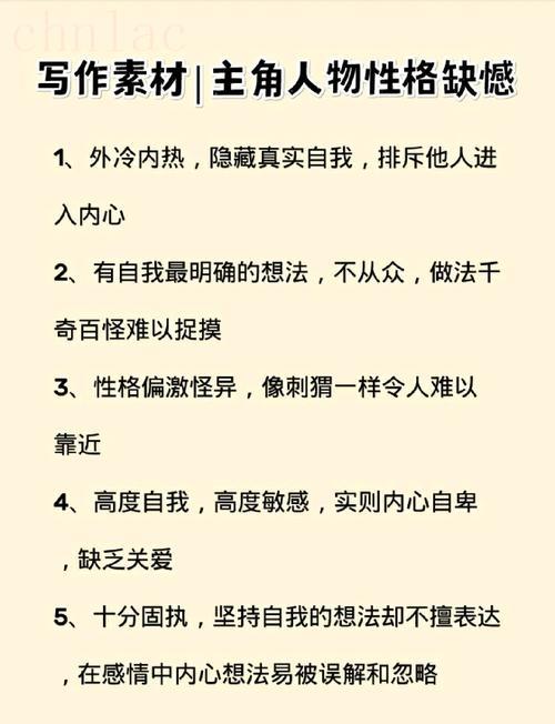 八字性格缺陷 嚴重性格缺陷的人