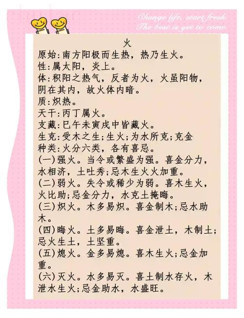 八字山頭火命忌諱什么職業 命理山頭火