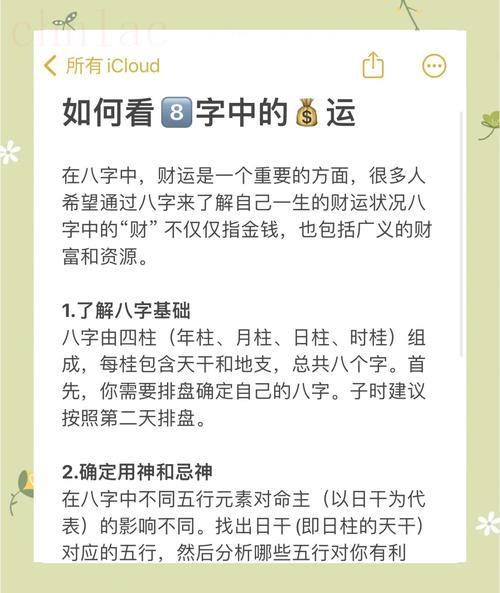 八字無財(cái)卻能發(fā)大財(cái)?shù)陌俗痔卣?命帶大財(cái)?shù)陌俗痔卣? />
								</a>
								<a href=