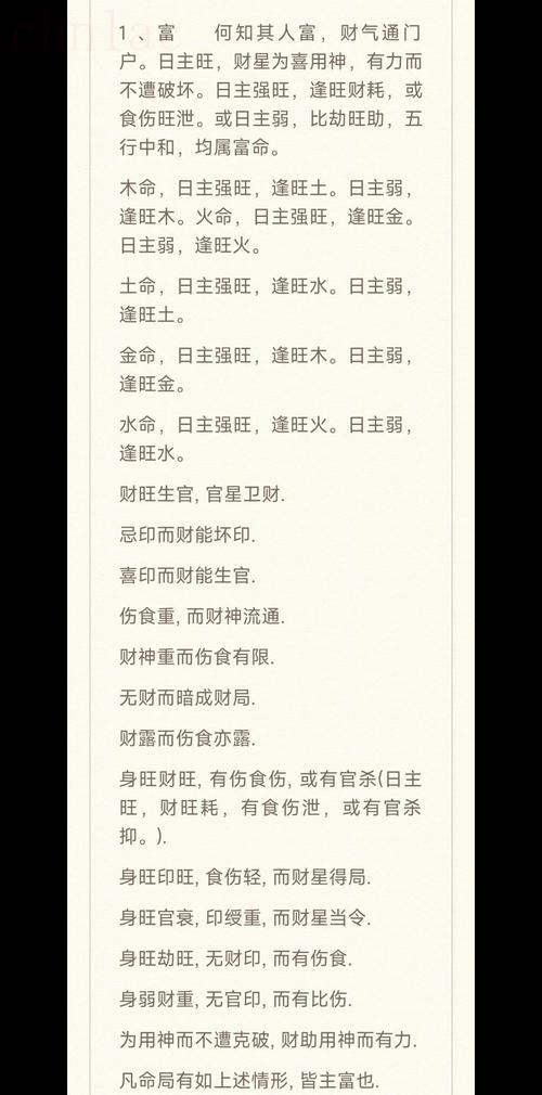 八字屋上土命是富貴命嗎 八字屋上土命是富貴命嗎還是財運