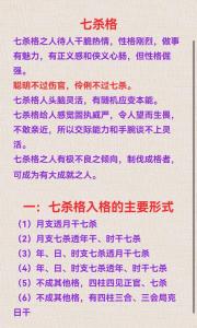 八字從殺格的特點 八字從殺格是什么意思
