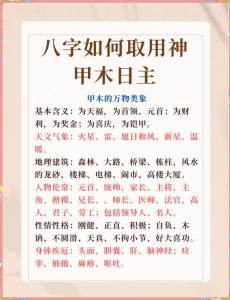 八字怎樣取用忌神的 八字取用忌神的意義